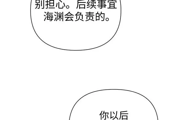 《我培养的s级们》[第157话] 拯救金民义猎人图11