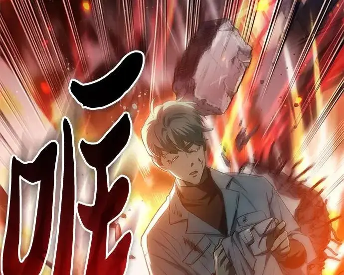 《我培养的s级们》[第157话] 拯救金民义猎人图112