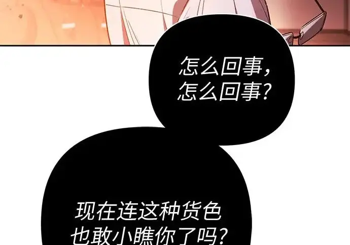 《我培养的s级们》[第157话] 拯救金民义猎人图118