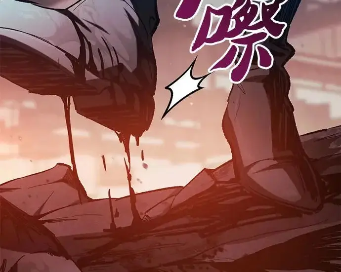 《我培养的s级们》[第157话] 拯救金民义猎人图120
