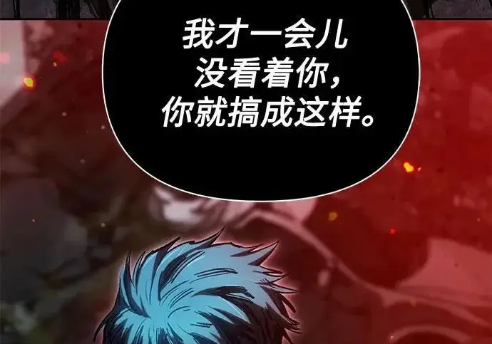 《我培养的s级们》[第157话] 拯救金民义猎人图122