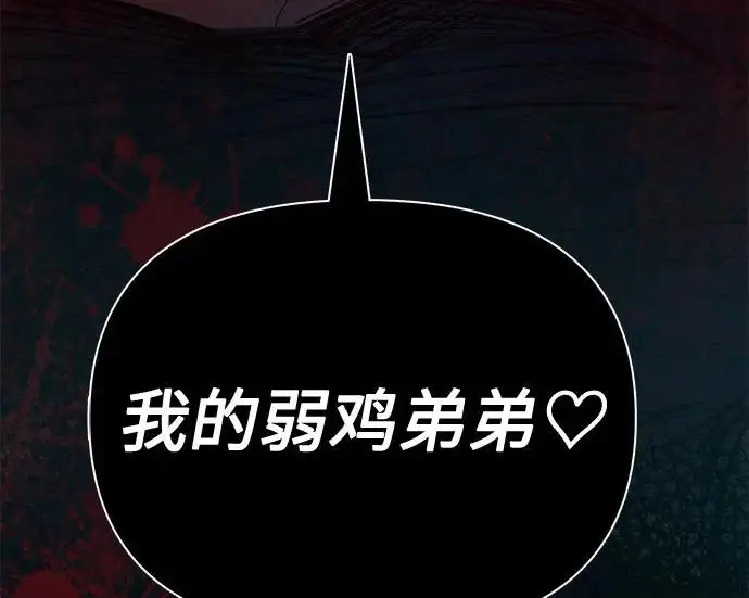 《我培养的s级们》[第157话] 拯救金民义猎人图128