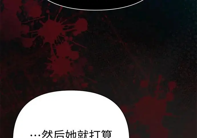 《我培养的s级们》[第157话] 拯救金民义猎人图129
