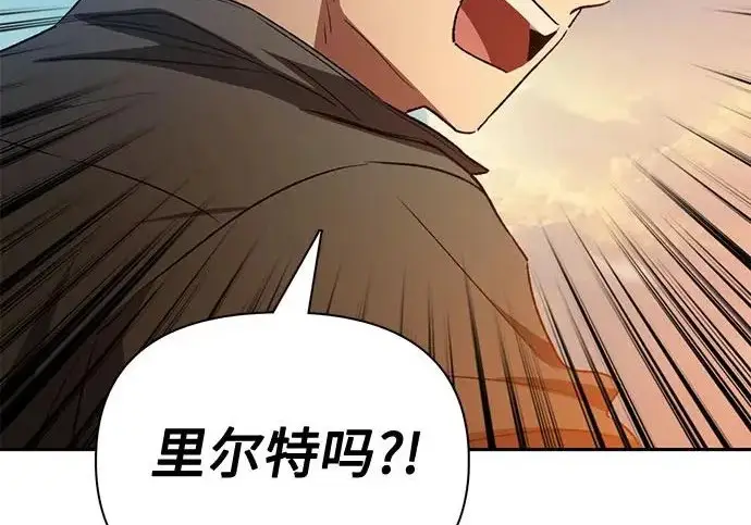 《我培养的s级们》[第157话] 拯救金民义猎人图131