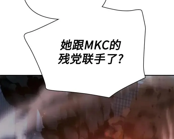 《我培养的s级们》[第157话] 拯救金民义猎人图132