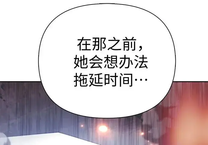 《我培养的s级们》[第157话] 拯救金民义猎人图138