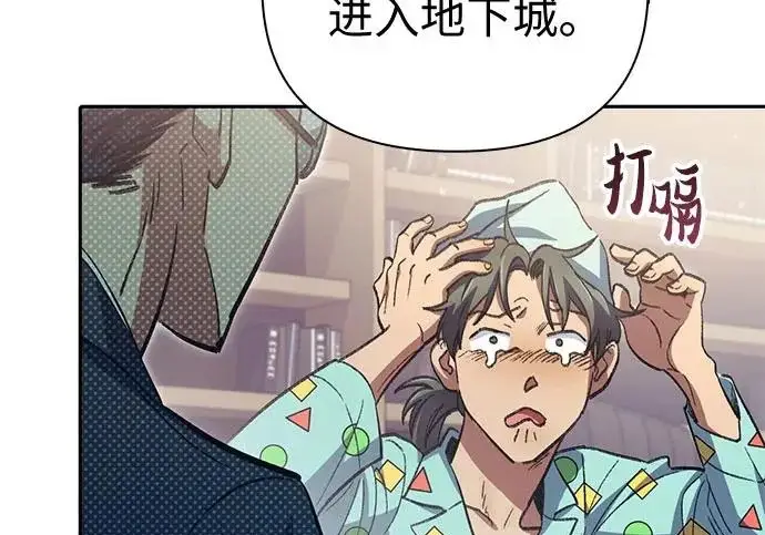 《我培养的s级们》[第157话] 拯救金民义猎人图14
