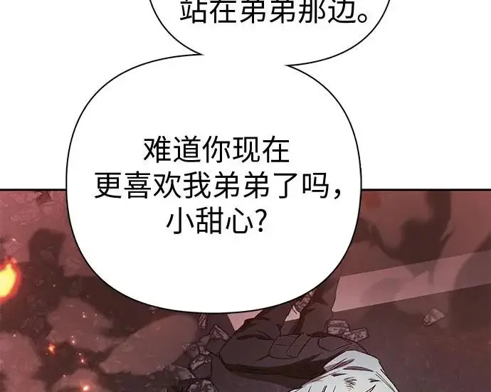 《我培养的s级们》[第157话] 拯救金民义猎人图145