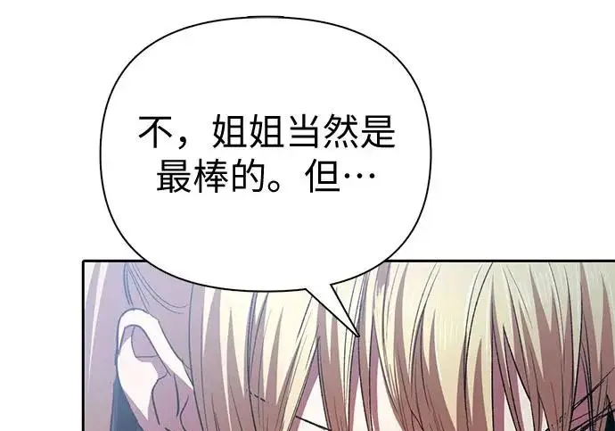 《我培养的s级们》[第157话] 拯救金民义猎人图147