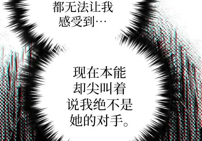 《我培养的s级们》[第157话] 拯救金民义猎人图149