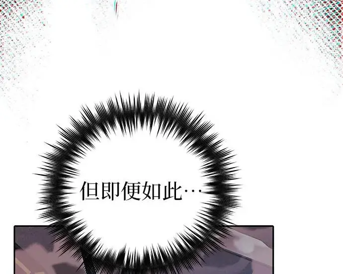 《我培养的s级们》[第157话] 拯救金民义猎人图154