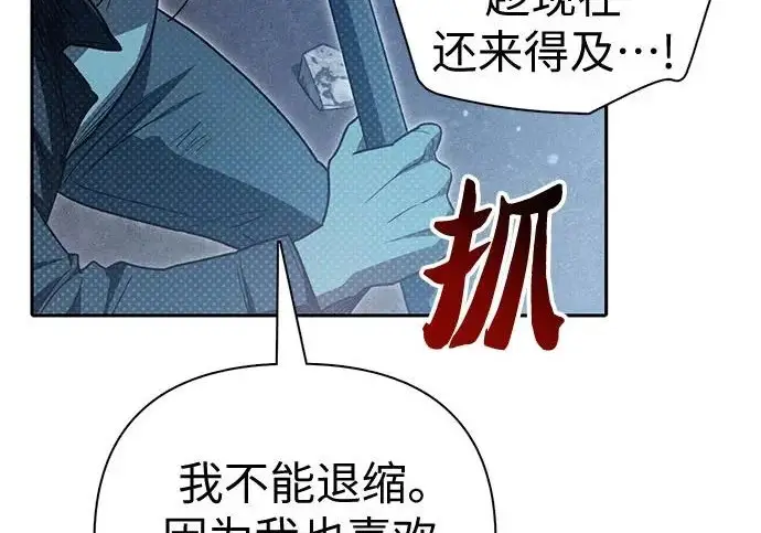 《我培养的s级们》[第157话] 拯救金民义猎人图156