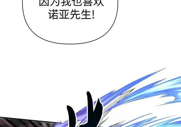 《我培养的s级们》[第157话] 拯救金民义猎人图157