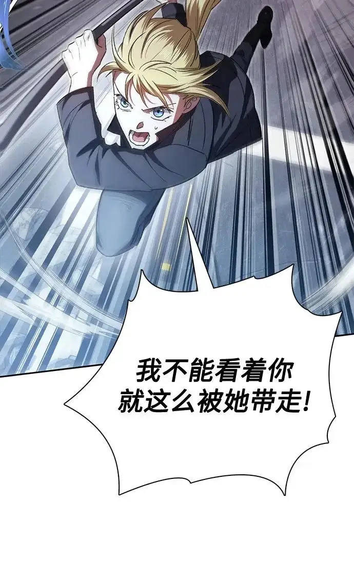 《我培养的s级们》[第157话] 拯救金民义猎人图159