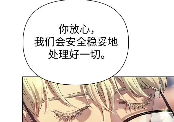 《我培养的s级们》[第157话] 拯救金民义猎人图16