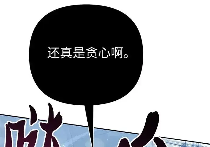 《我培养的s级们》[第157话] 拯救金民义猎人图160