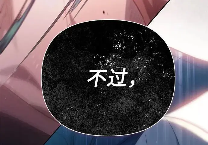 《我培养的s级们》[第157话] 拯救金民义猎人图170