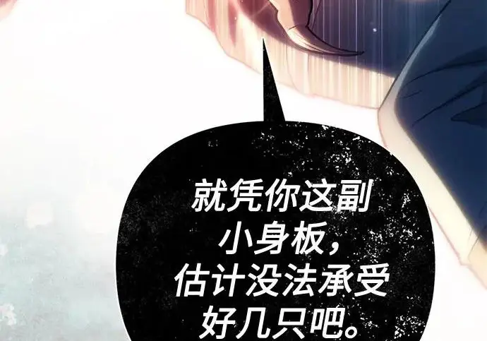 《我培养的s级们》[第157话] 拯救金民义猎人图173