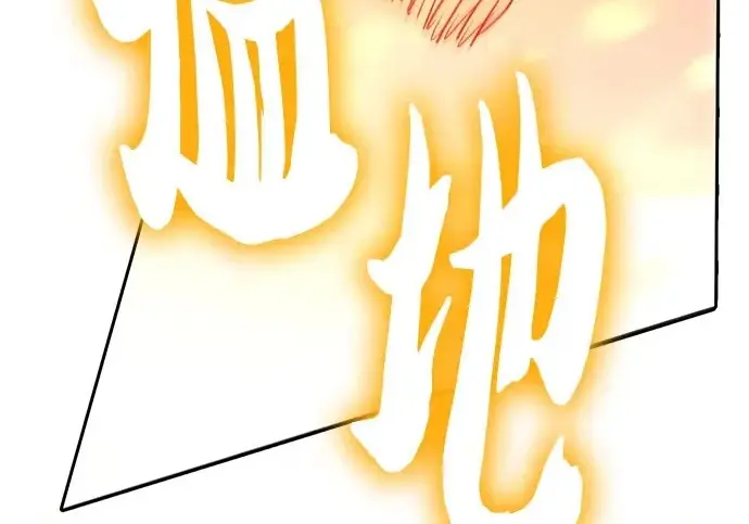 《我培养的s级们》[第157话] 拯救金民义猎人图178