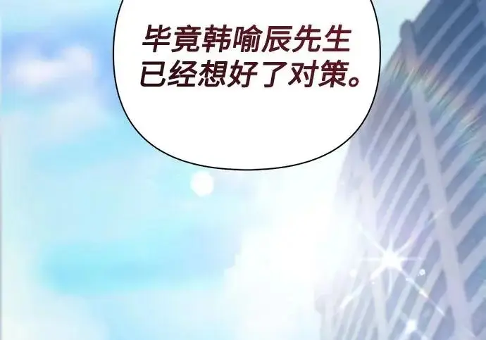 《我培养的s级们》[第157话] 拯救金民义猎人图18