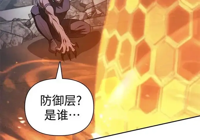 《我培养的s级们》[第157话] 拯救金民义猎人图186