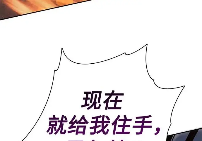 《我培养的s级们》[第157话] 拯救金民义猎人图187