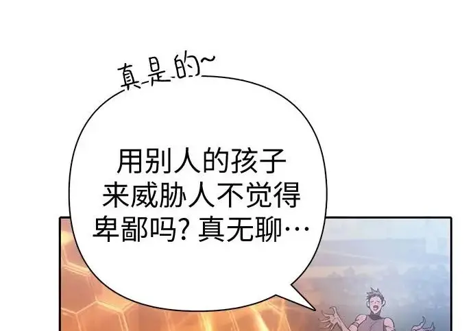 《我培养的s级们》[第157话] 拯救金民义猎人图199