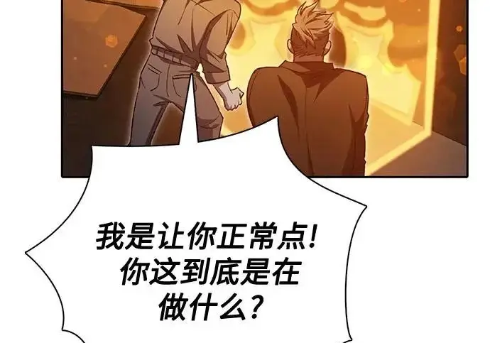 《我培养的s级们》[第157话] 拯救金民义猎人图201