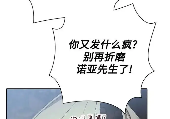 《我培养的s级们》[第157话] 拯救金民义猎人图202