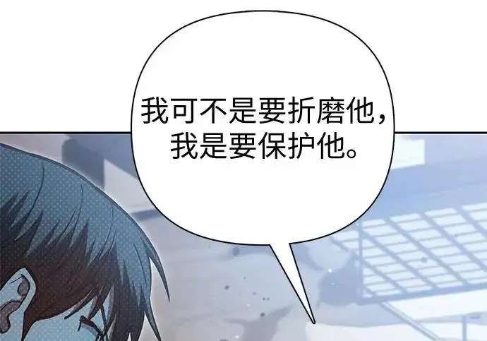 《我培养的s级们》[第157话] 拯救金民义猎人图205