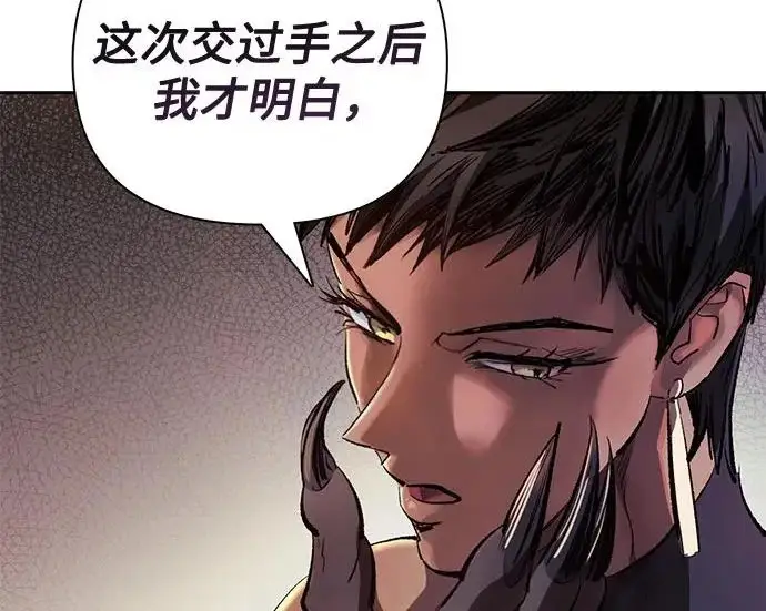 《我培养的s级们》[第157话] 拯救金民义猎人图208