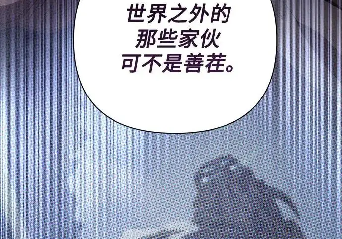 《我培养的s级们》[第157话] 拯救金民义猎人图210