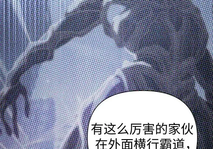 《我培养的s级们》[第157话] 拯救金民义猎人图211