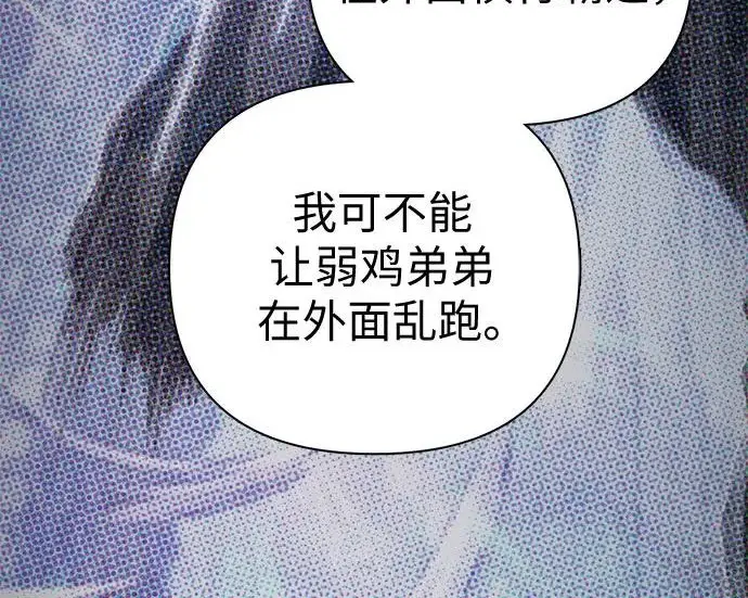《我培养的s级们》[第157话] 拯救金民义猎人图212