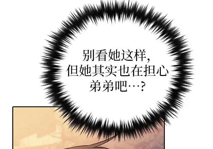 《我培养的s级们》[第157话] 拯救金民义猎人图215