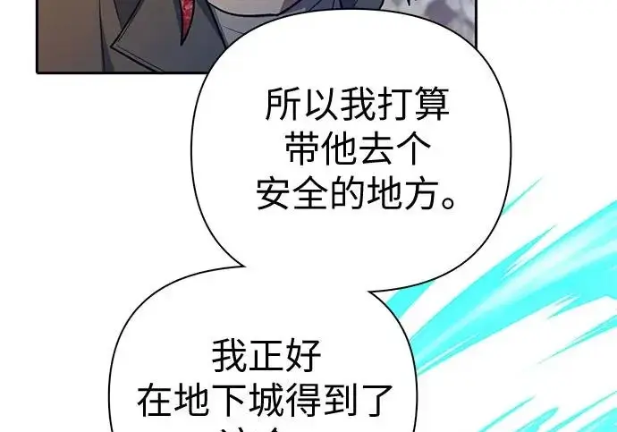 《我培养的s级们》[第157话] 拯救金民义猎人图217