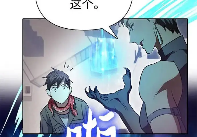 《我培养的s级们》[第157话] 拯救金民义猎人图218
