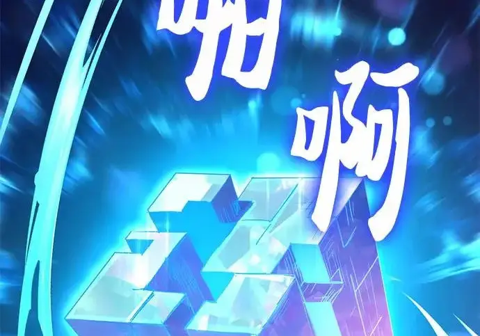 《我培养的s级们》[第157话] 拯救金民义猎人图219