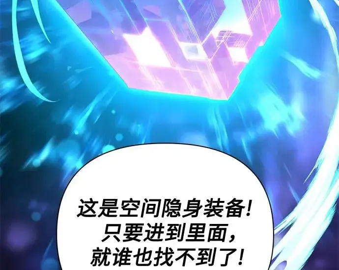 《我培养的s级们》[第157话] 拯救金民义猎人图220