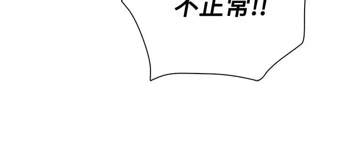 《我培养的s级们》[第157话] 拯救金民义猎人图225
