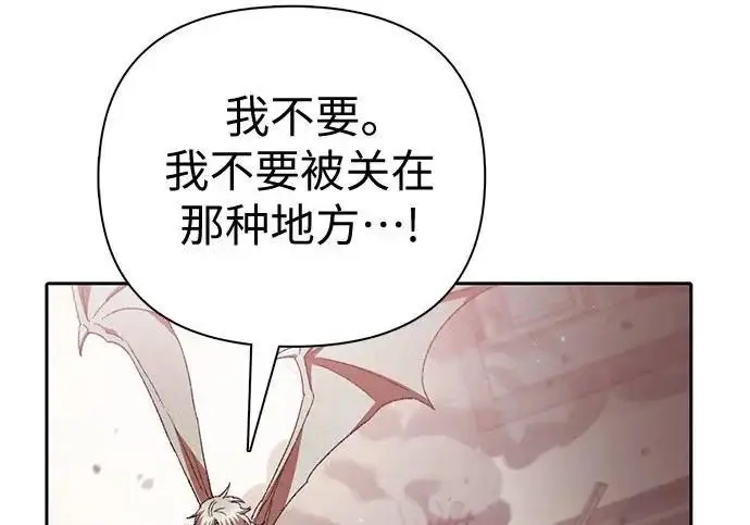 《我培养的s级们》[第157话] 拯救金民义猎人图226