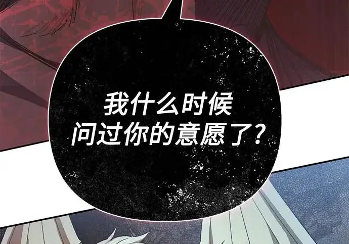 《我培养的s级们》[第157话] 拯救金民义猎人图231