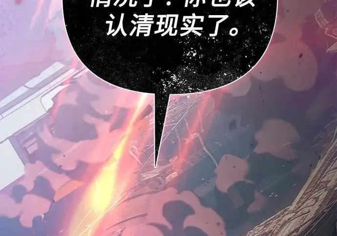 《我培养的s级们》[第157话] 拯救金民义猎人图234