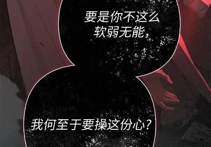 《我培养的s级们》[第157话] 拯救金民义猎人图238