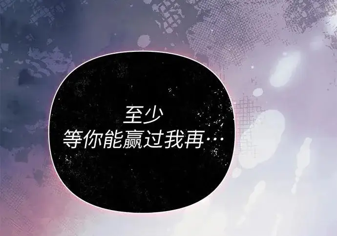 《我培养的s级们》[第157话] 拯救金民义猎人图242