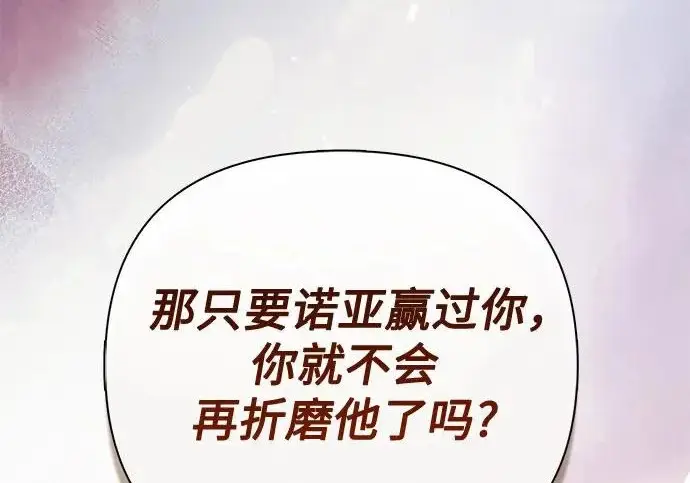 《我培养的s级们》[第157话] 拯救金民义猎人图243
