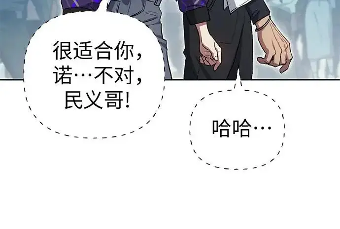 《我培养的s级们》[第157话] 拯救金民义猎人图25