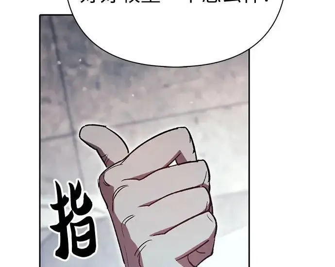 《我培养的s级们》[第157话] 拯救金民义猎人图254