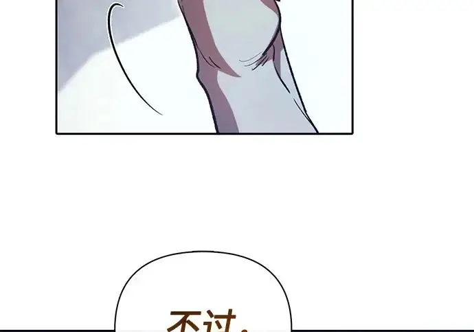 《我培养的s级们》[第157话] 拯救金民义猎人图255