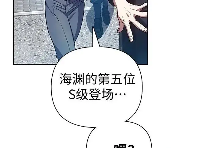 《我培养的s级们》[第157话] 拯救金民义猎人图27